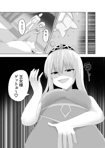 [Hangesho] Oudou Hyoui Fhentai - Page 20