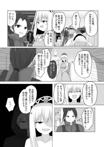 [Hangesho] Oudou Hyoui Fhentai - Page 22