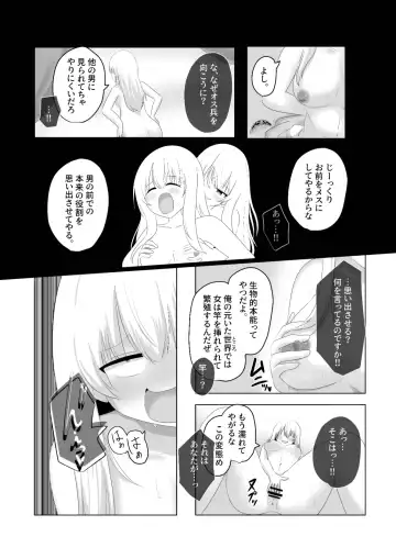[Hangesho] Oudou Hyoui Fhentai - Page 25
