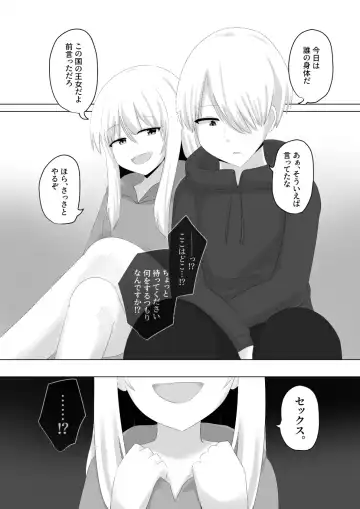 [Hangesho] Oudou Hyoui Fhentai - Page 28