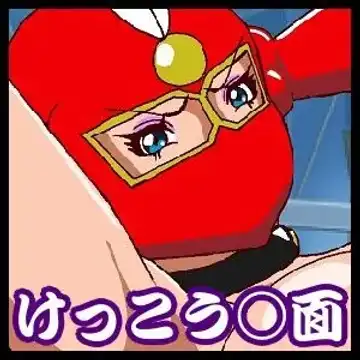 [Busyu] Sanjou!! Kekkou na Onee-sama ~VS Dobibin Menma-kun~ Fhentai - Page 2