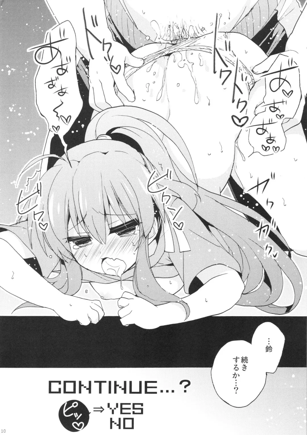 [Hano Haruka] 2P Fhentai - Page 10