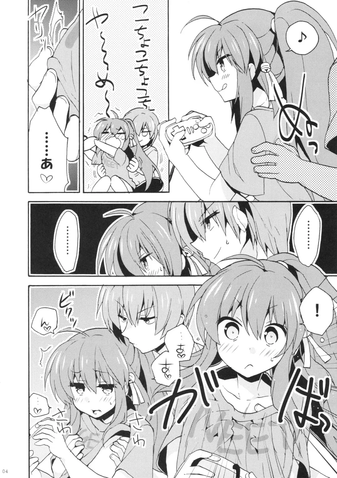 [Hano Haruka] 2P Fhentai - Page 4