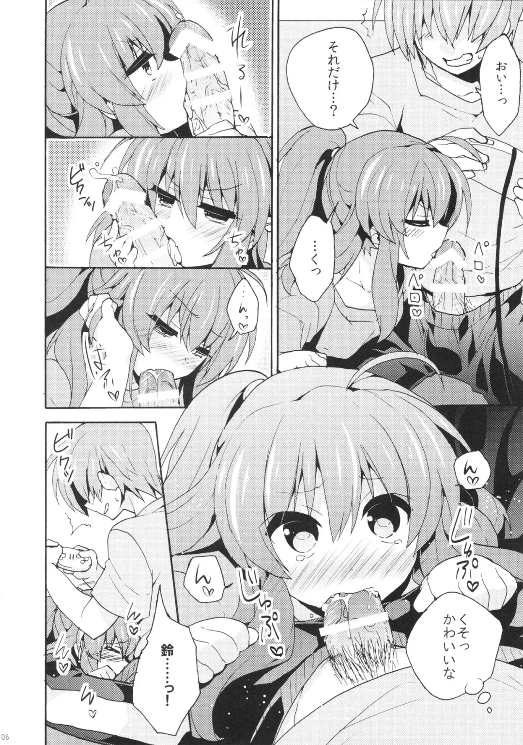 [Hano Haruka] 2P Fhentai - Page 6