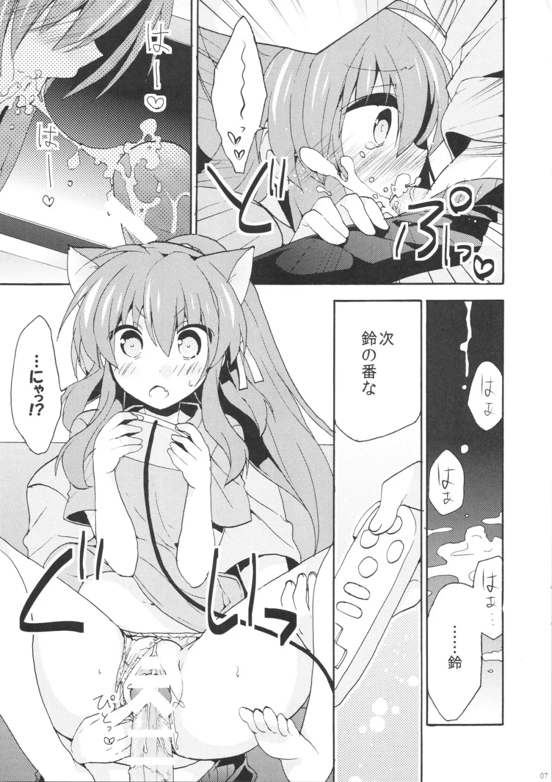 [Hano Haruka] 2P Fhentai - Page 7