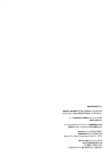 [Hano Haruka] 2P Fhentai - Page 2