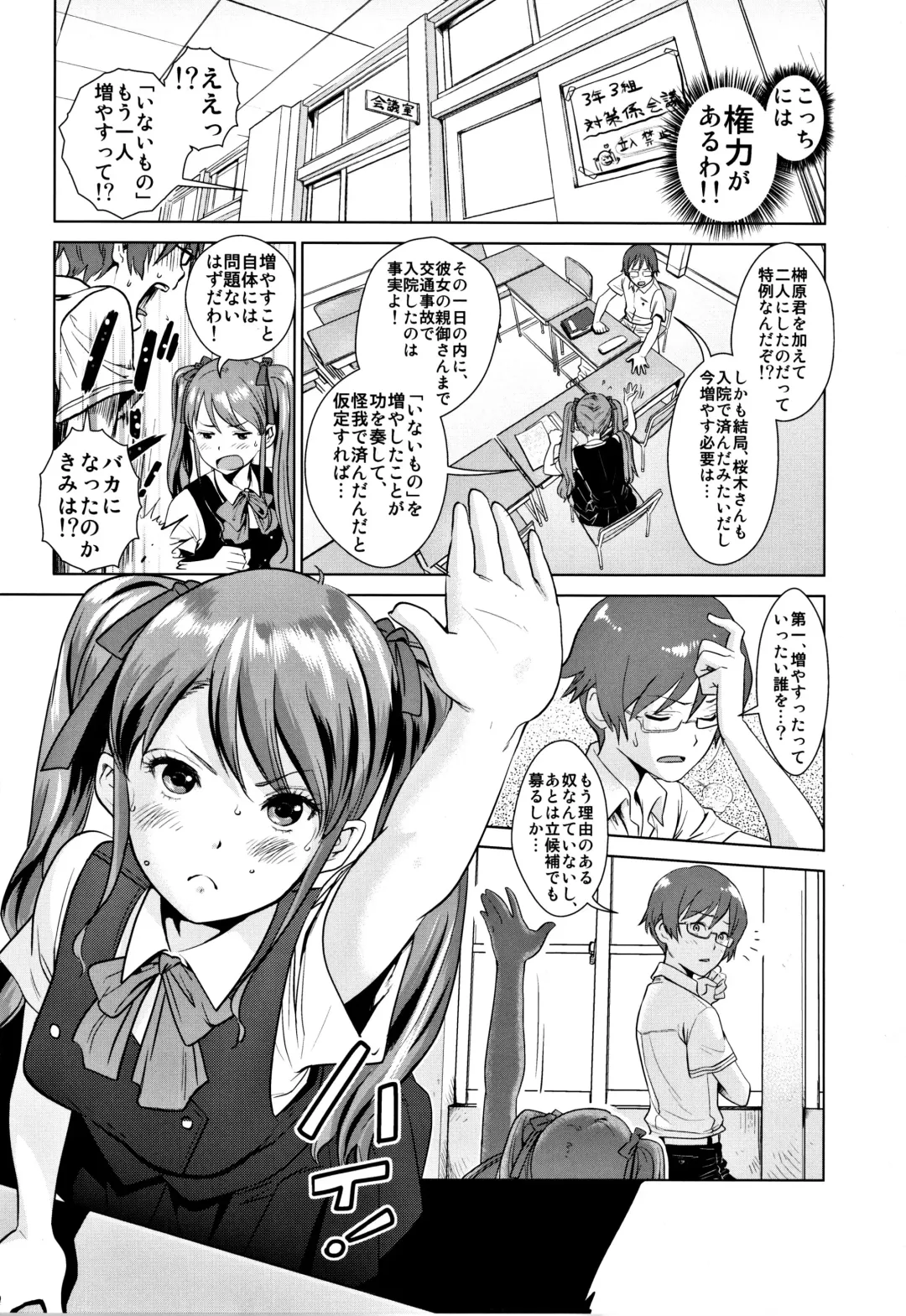 [Edih] Akazawa Solution I Fhentai - Page 13