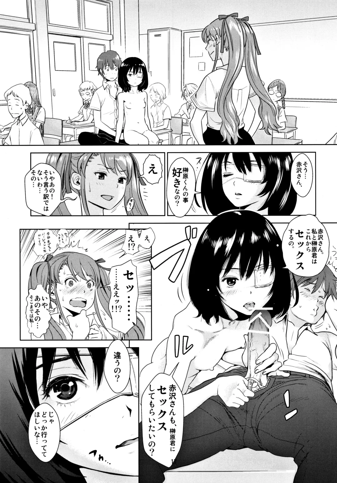 [Edih] Akazawa Solution I Fhentai - Page 16