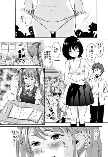 [Edih] Akazawa Solution I Fhentai - Page 12