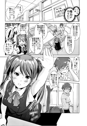 [Edih] Akazawa Solution I Fhentai - Page 13