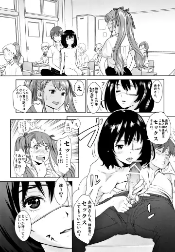 [Edih] Akazawa Solution I Fhentai - Page 16
