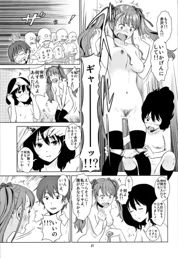 [Edih] Akazawa Solution I Fhentai - Page 20