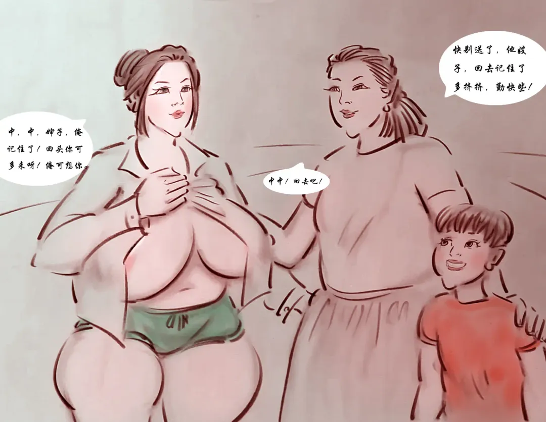 【涨奶】【全彩】【ai】-黑暗魔巢 Fhentai - Page 11