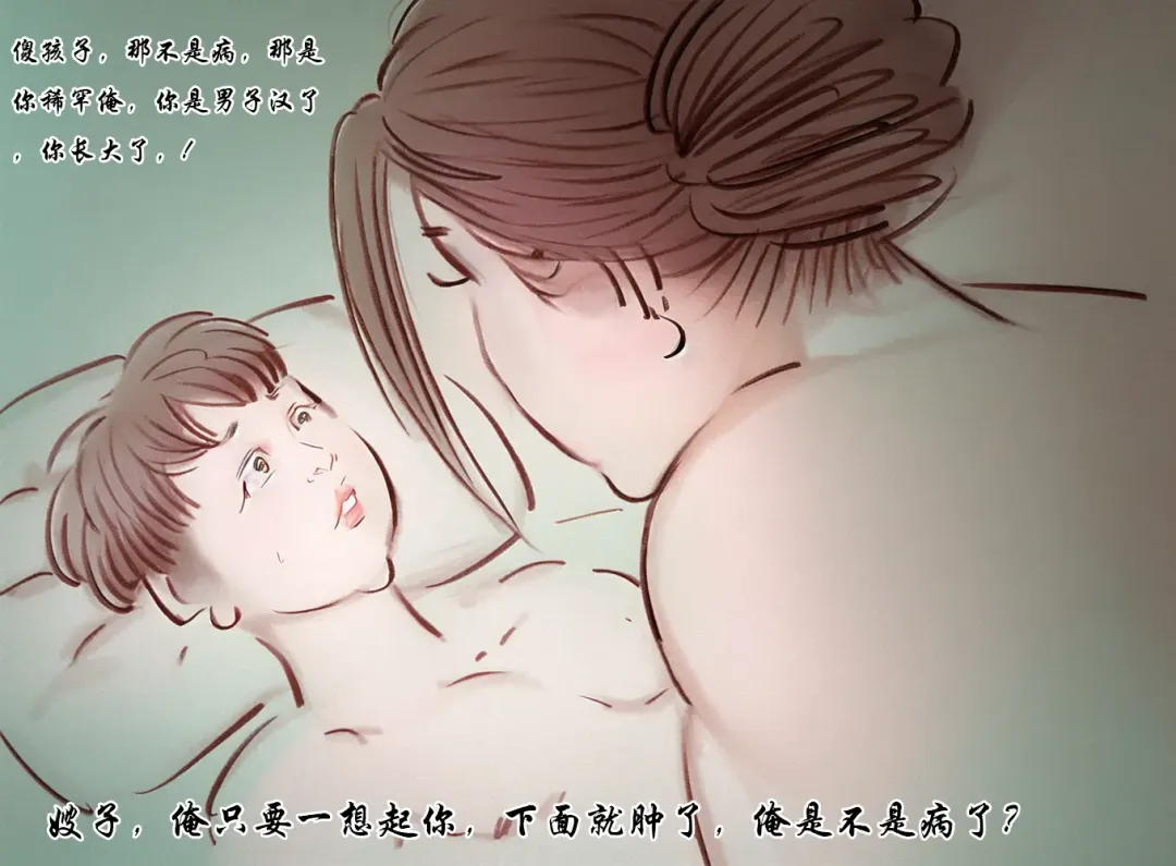 【涨奶】【全彩】【ai】-黑暗魔巢 Fhentai - Page 25