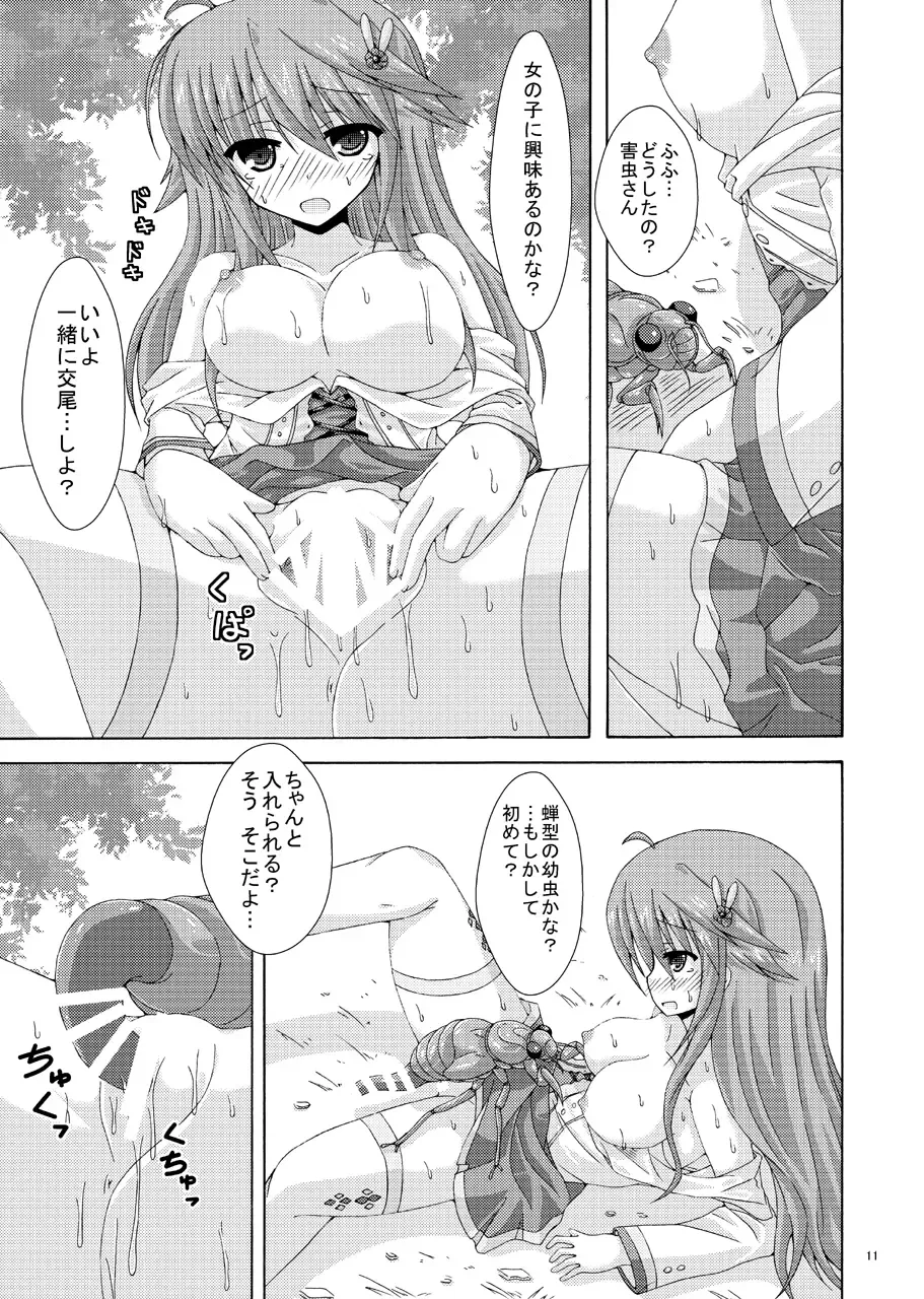 [Yumeno Shiya] Anemone no Gaichuu Yuugi Fhentai - Page 10