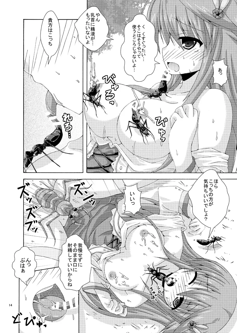 [Yumeno Shiya] Anemone no Gaichuu Yuugi Fhentai - Page 13