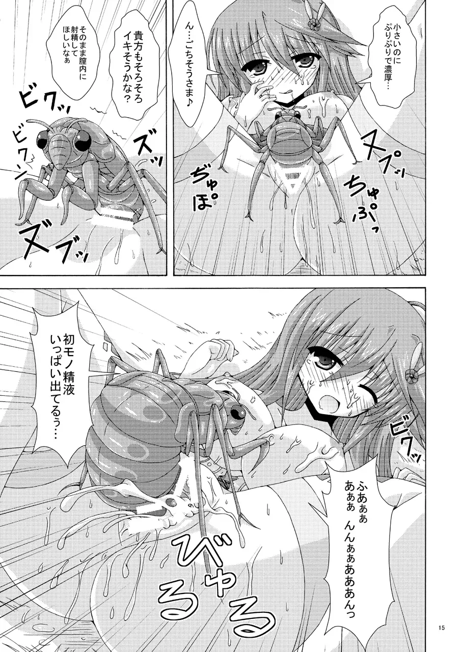 [Yumeno Shiya] Anemone no Gaichuu Yuugi Fhentai - Page 14