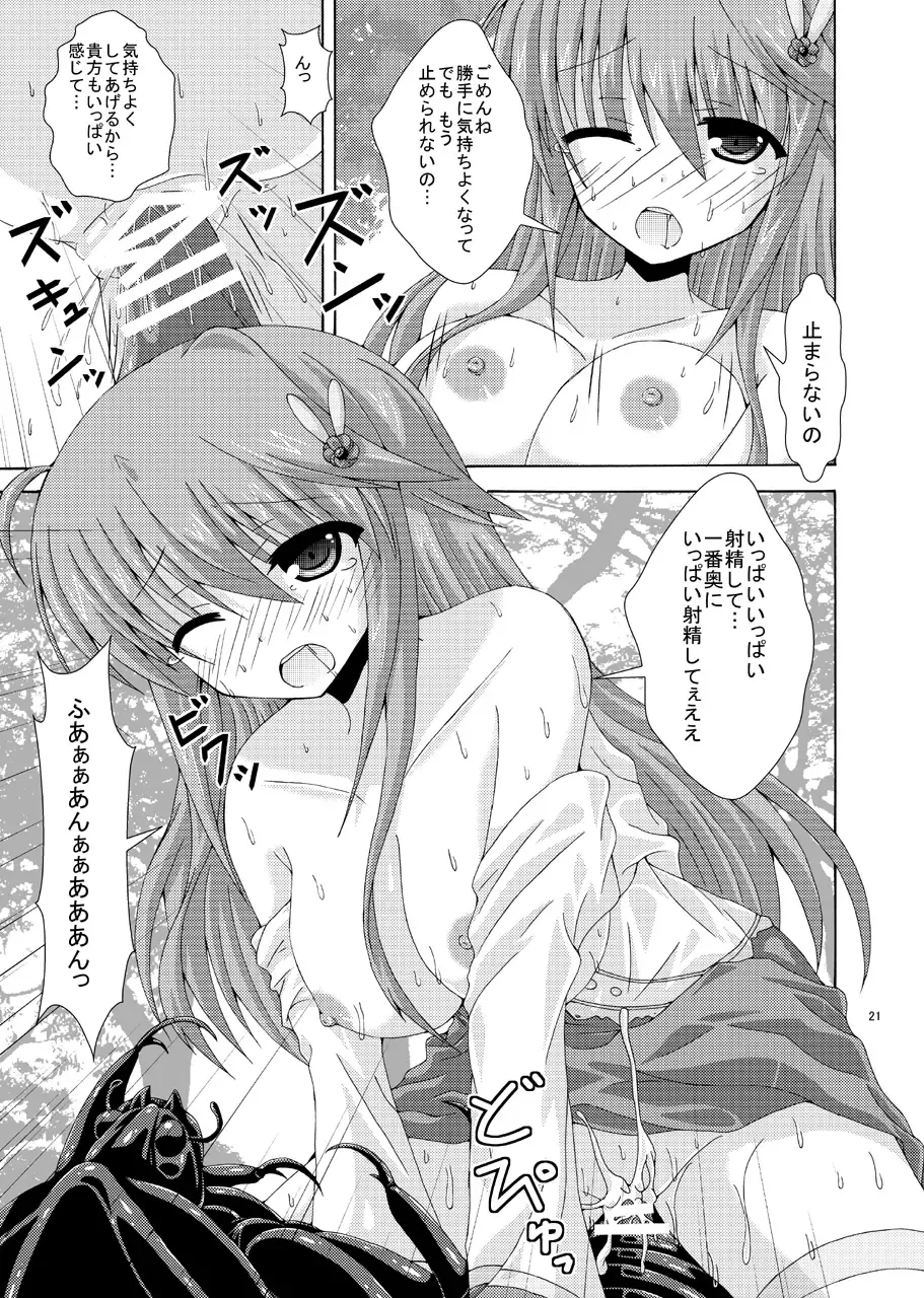 [Yumeno Shiya] Anemone no Gaichuu Yuugi Fhentai - Page 20