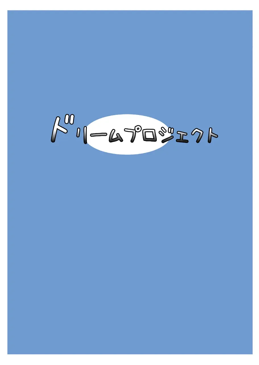 [Yumeno Shiya] Anemone no Gaichuu Yuugi Fhentai - Page 24