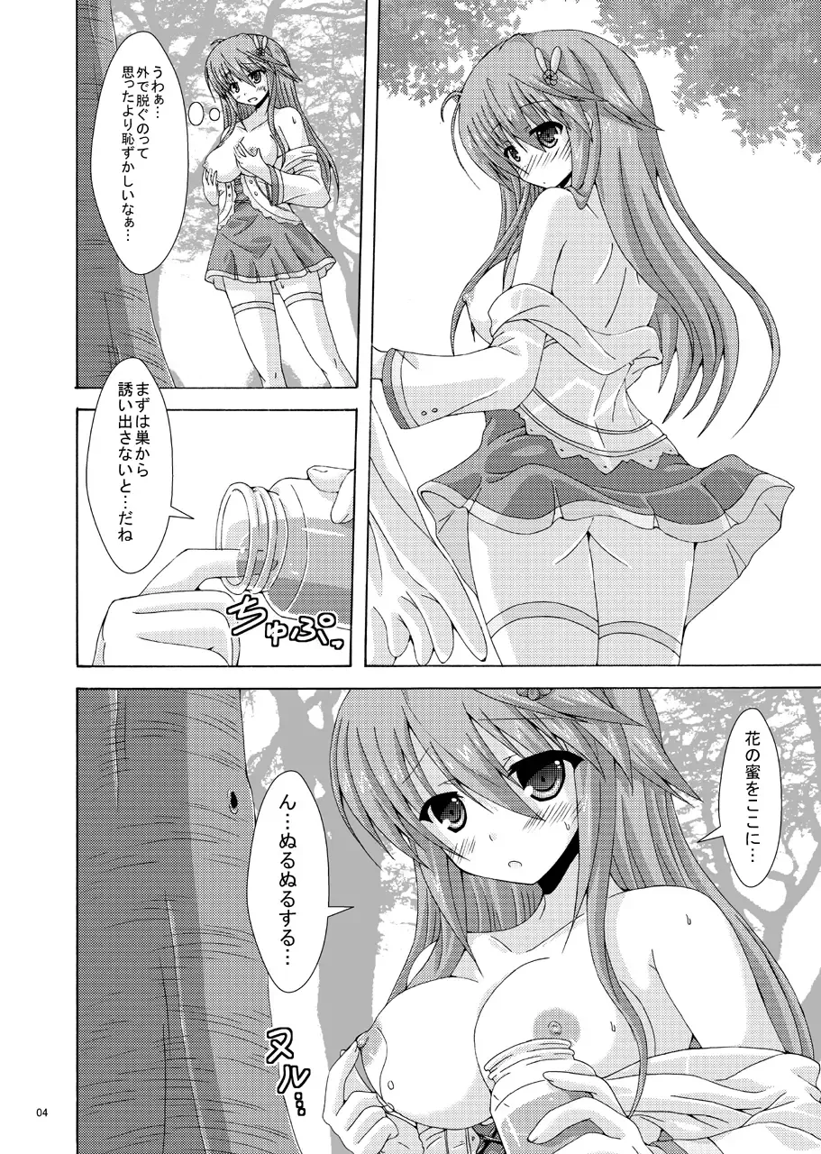 [Yumeno Shiya] Anemone no Gaichuu Yuugi Fhentai - Page 3