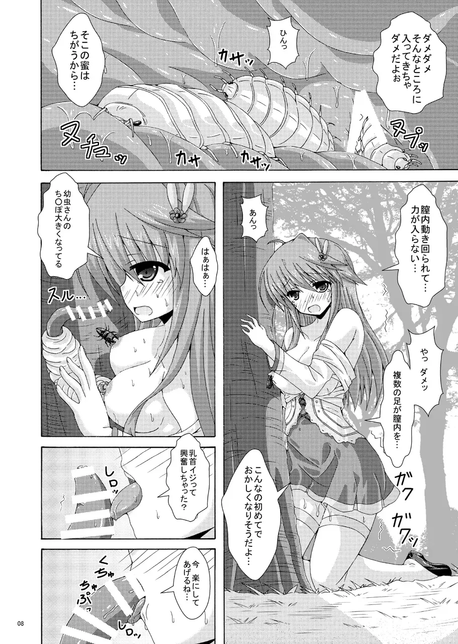 [Yumeno Shiya] Anemone no Gaichuu Yuugi Fhentai - Page 7