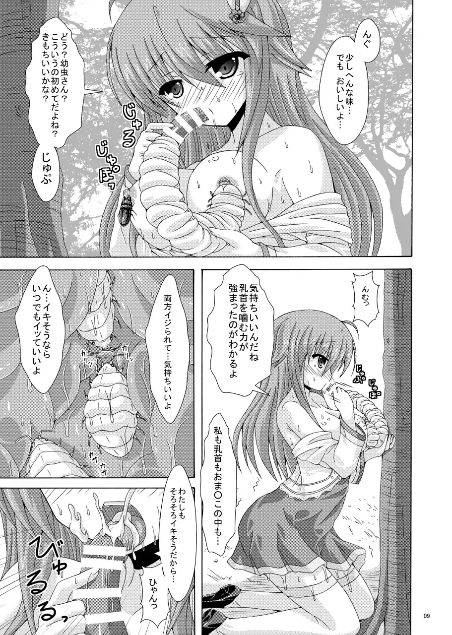 [Yumeno Shiya] Anemone no Gaichuu Yuugi Fhentai - Page 8