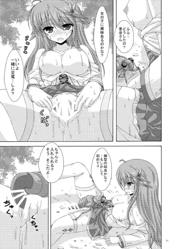 [Yumeno Shiya] Anemone no Gaichuu Yuugi Fhentai - Page 10