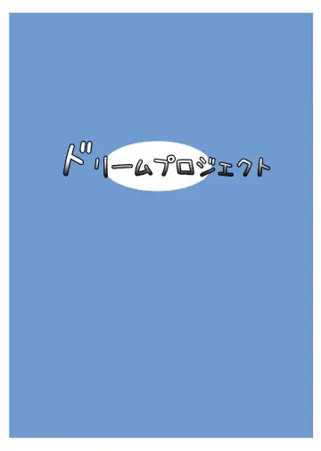 [Yumeno Shiya] Anemone no Gaichuu Yuugi Fhentai - Page 24