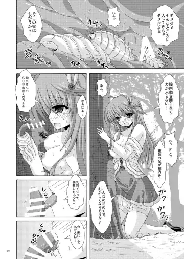 [Yumeno Shiya] Anemone no Gaichuu Yuugi Fhentai - Page 7