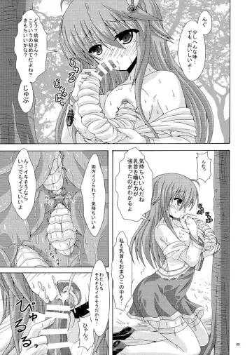 [Yumeno Shiya] Anemone no Gaichuu Yuugi Fhentai - Page 8