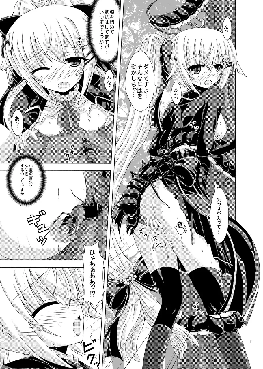 [Yumeno Shiya] Gaichuu-tachi no Seikasai Fhentai - Page 10
