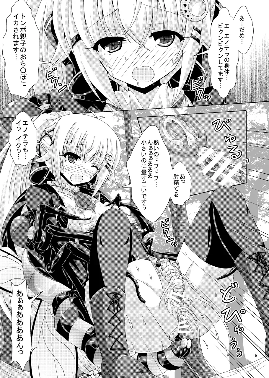 [Yumeno Shiya] Gaichuu-tachi no Seikasai Fhentai - Page 18