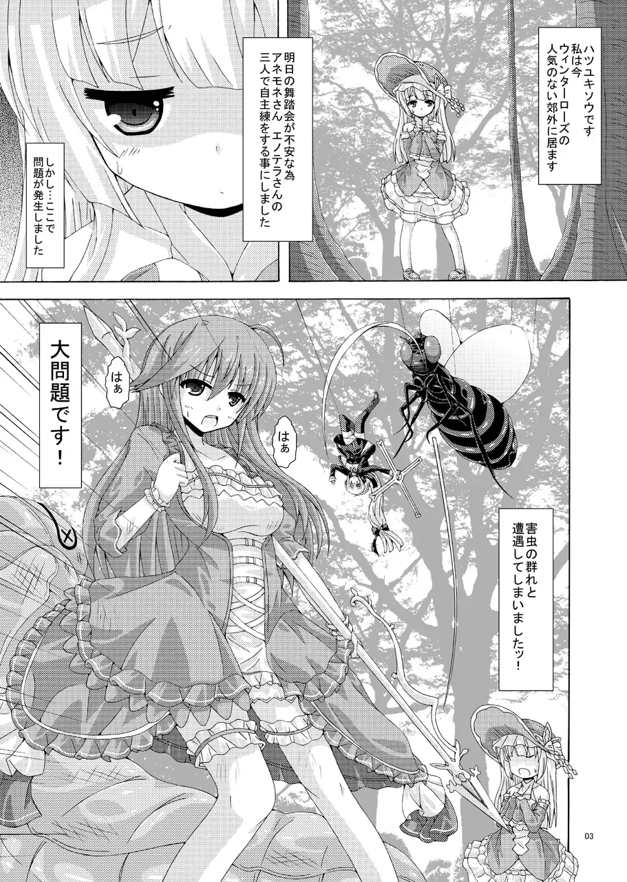 [Yumeno Shiya] Gaichuu-tachi no Seikasai Fhentai - Page 2