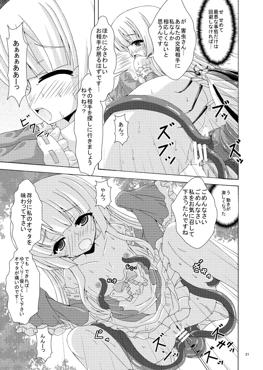 [Yumeno Shiya] Gaichuu-tachi no Seikasai Fhentai - Page 20