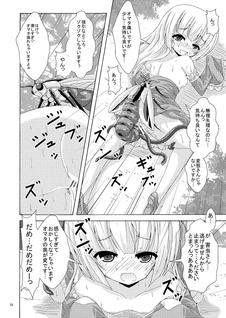 [Yumeno Shiya] Gaichuu-tachi no Seikasai Fhentai - Page 21
