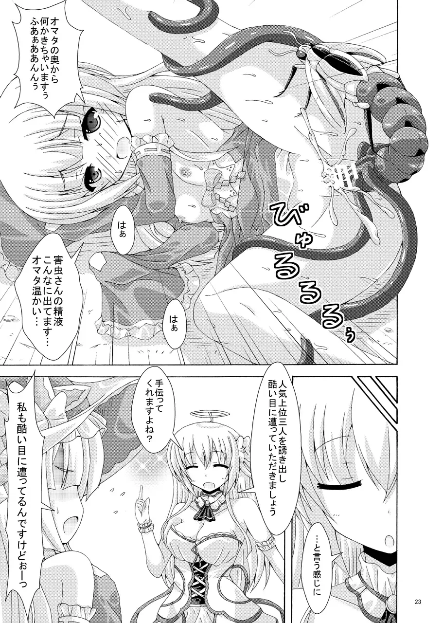 [Yumeno Shiya] Gaichuu-tachi no Seikasai Fhentai - Page 22