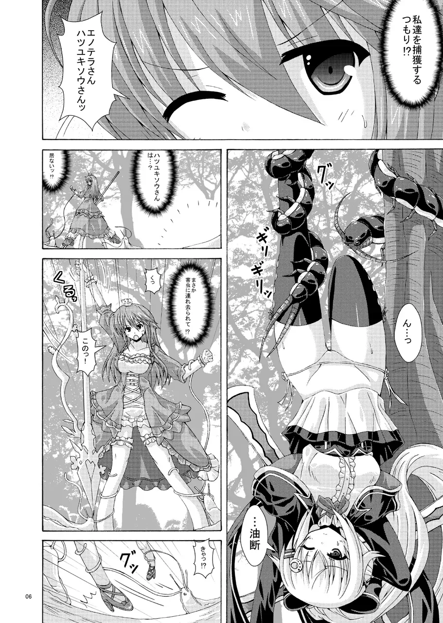 [Yumeno Shiya] Gaichuu-tachi no Seikasai Fhentai - Page 5