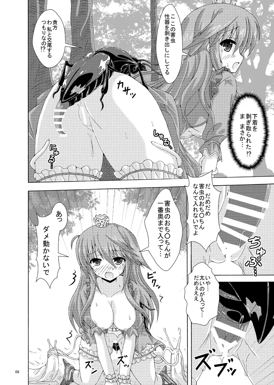 [Yumeno Shiya] Gaichuu-tachi no Seikasai Fhentai - Page 7