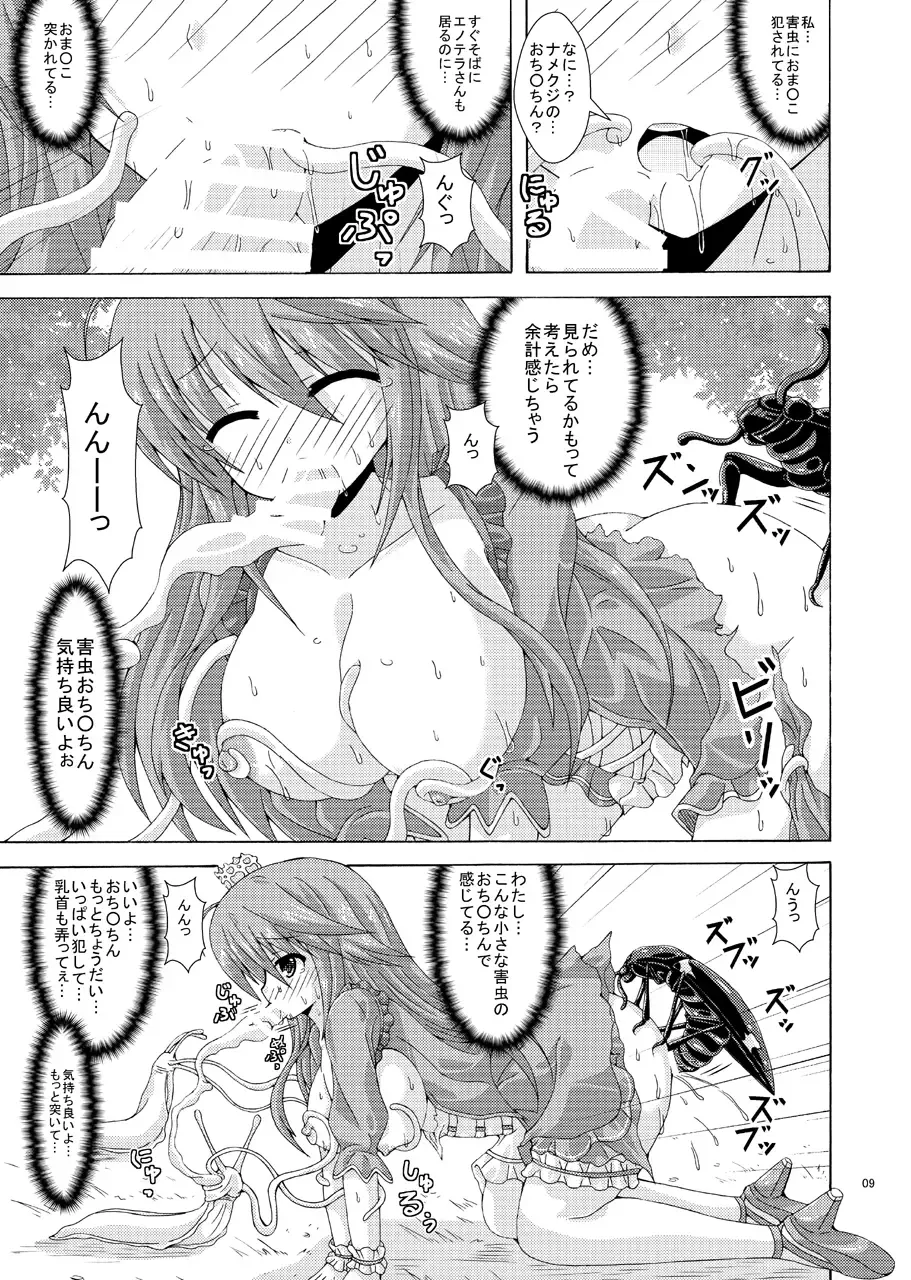 [Yumeno Shiya] Gaichuu-tachi no Seikasai Fhentai - Page 8