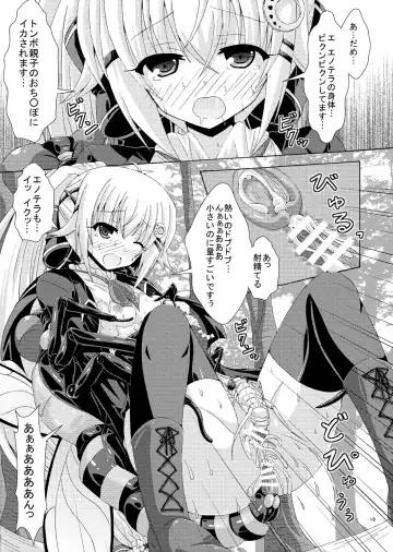 [Yumeno Shiya] Gaichuu-tachi no Seikasai Fhentai - Page 18