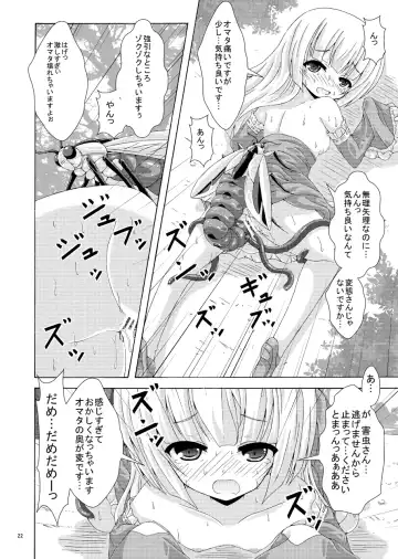 [Yumeno Shiya] Gaichuu-tachi no Seikasai Fhentai - Page 21