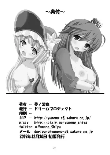 [Yumeno Shiya] Gaichuu-tachi no Seikasai Fhentai - Page 23