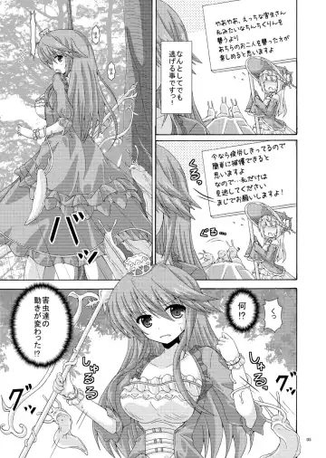 [Yumeno Shiya] Gaichuu-tachi no Seikasai Fhentai - Page 4
