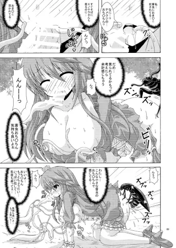 [Yumeno Shiya] Gaichuu-tachi no Seikasai Fhentai - Page 8