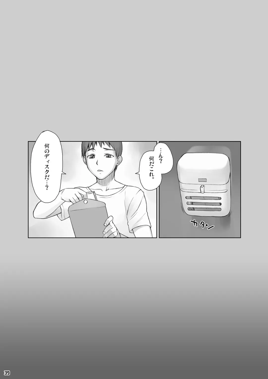 [Bang-you] Senpai Dakkan Complete+ Fhentai - Page 38