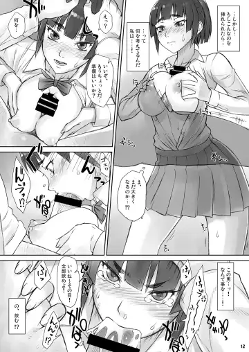 [Bang-you] Senpai Dakkan Complete+ Fhentai - Page 11