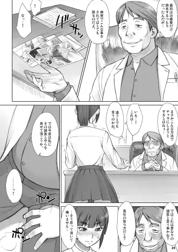 [Bang-you] Senpai Dakkan Complete+ Fhentai - Page 23