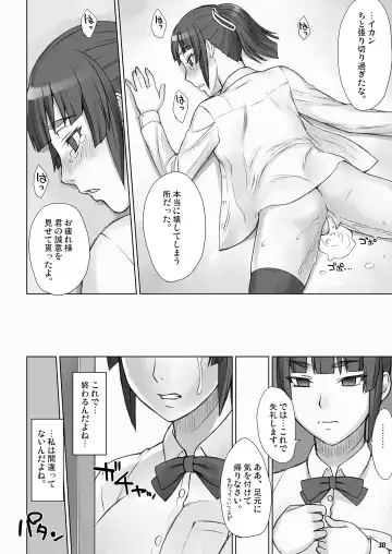 [Bang-you] Senpai Dakkan Complete+ Fhentai - Page 37
