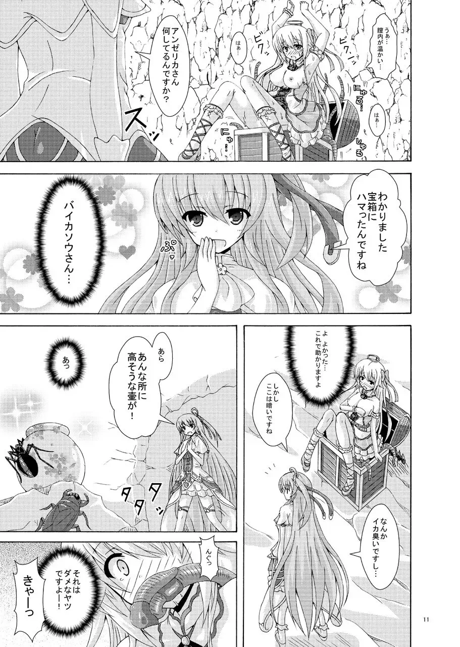 [Yumeno Shiya] Secret Dungeon ni Goyoujin Fhentai - Page 10