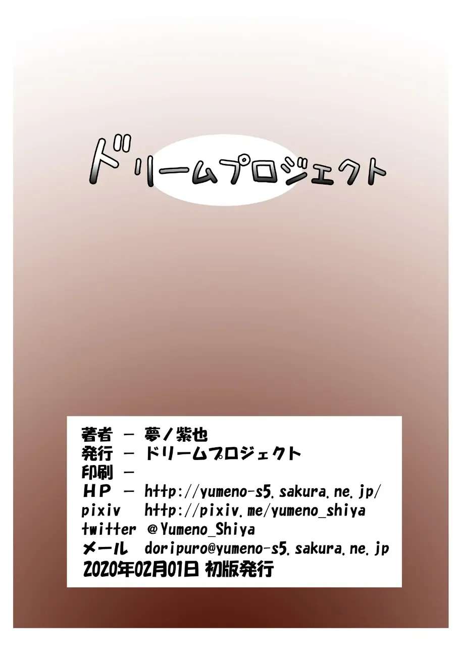 [Yumeno Shiya] Secret Dungeon ni Goyoujin Fhentai - Page 18